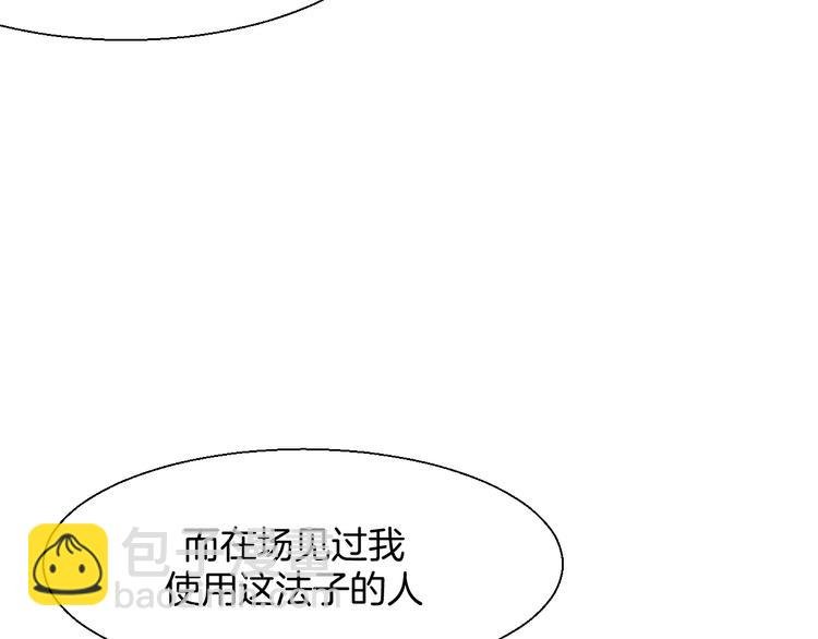 第10话 男主破案