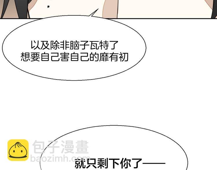 第10话 男主破案