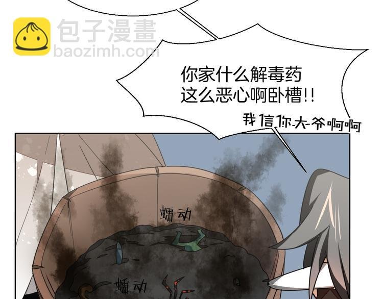 第11话 初次谈心