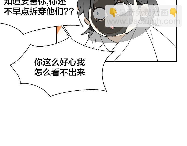 第11话 初次谈心
