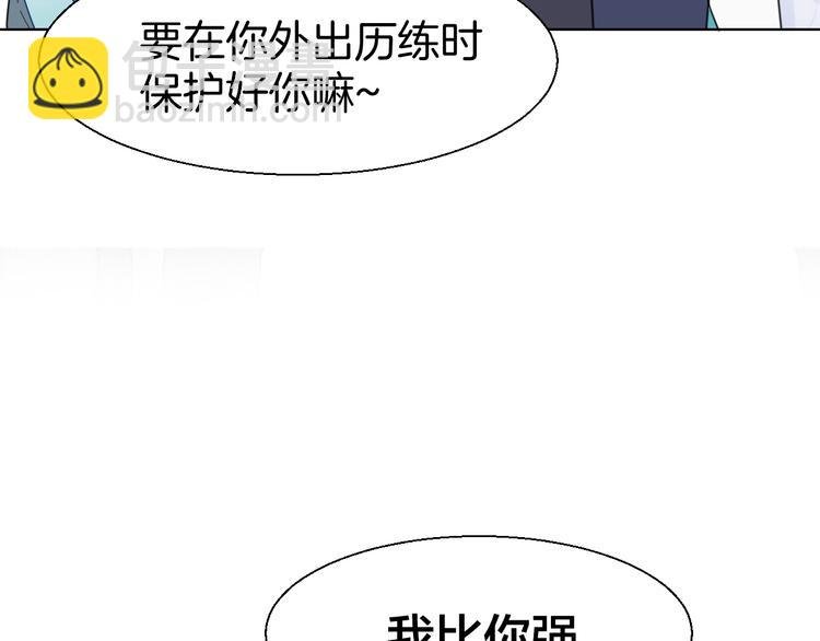 第12话 外出历练