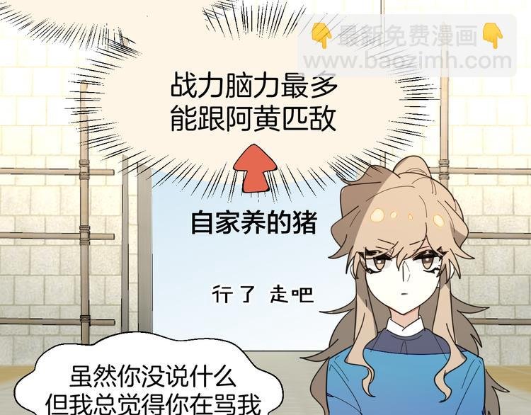 第12话 外出历练