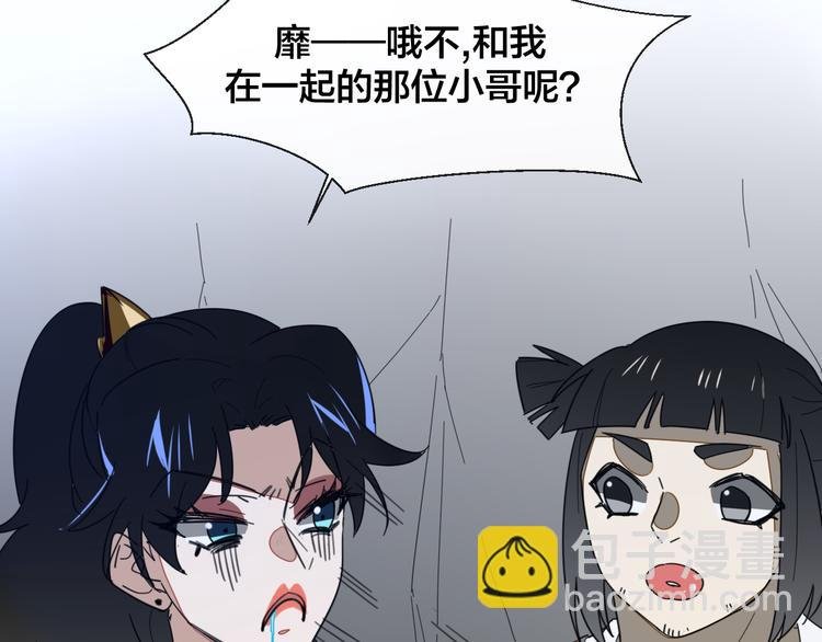 第13话 被俘