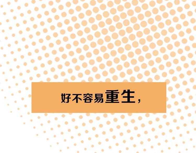 序章 重生pk穿越