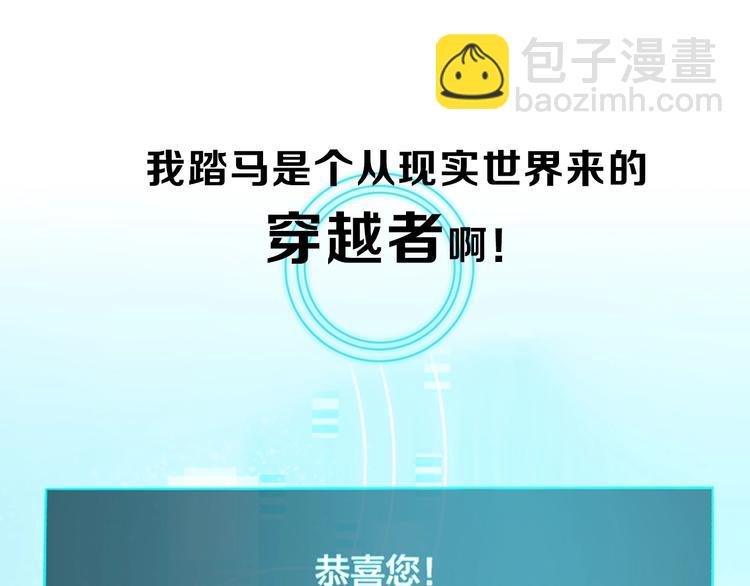 序章 重生pk穿越