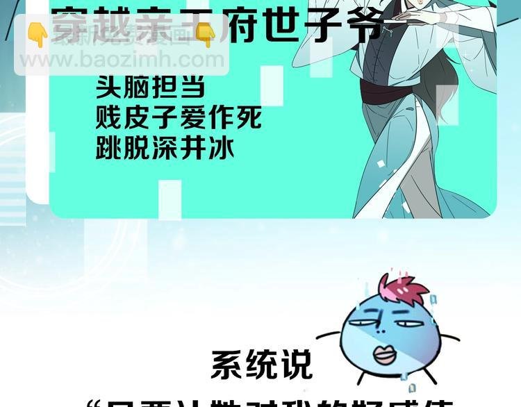 序章 重生pk穿越