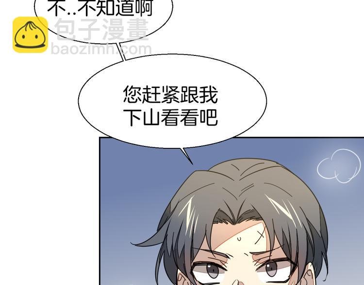 第21话 谈判