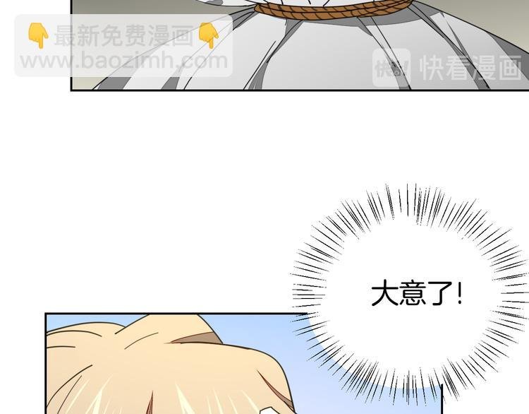 第21话 谈判