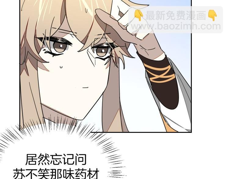 第21话 谈判