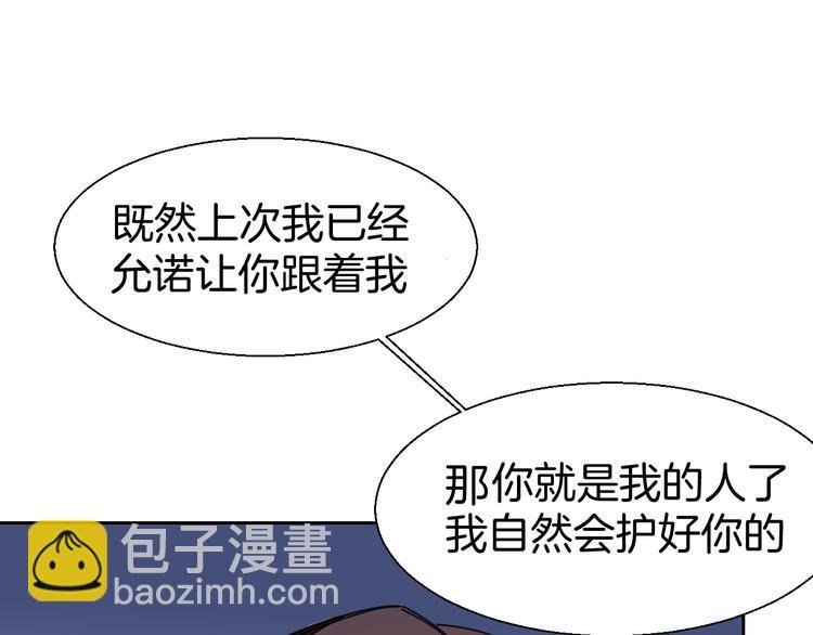 第21话 谈判