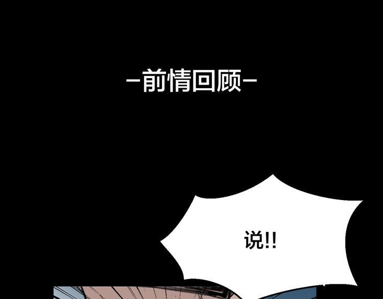 第22话 屠城前夕
