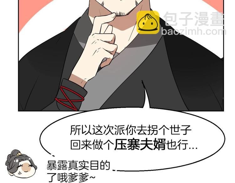 第1话 该出手时就出手