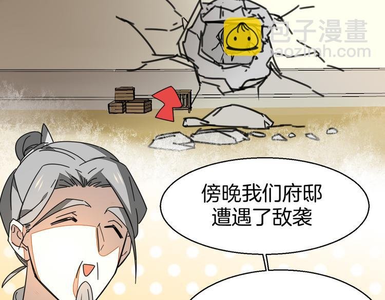第28话 我娶你吧