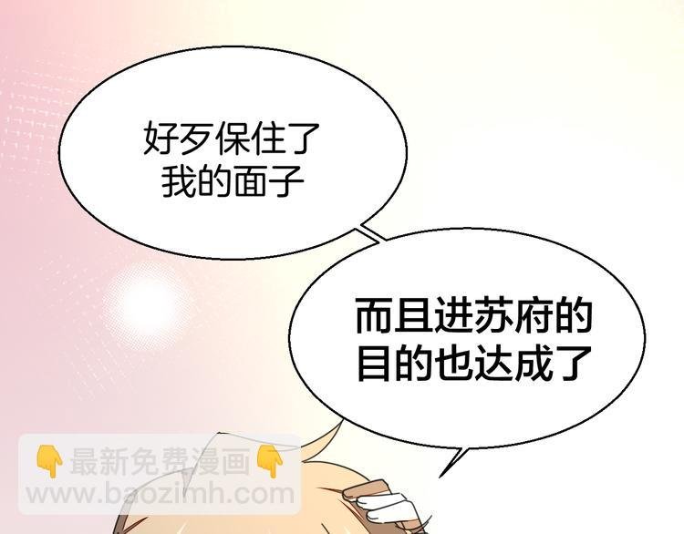 第28话 我娶你吧