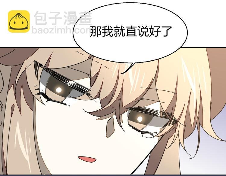 第28话 我娶你吧