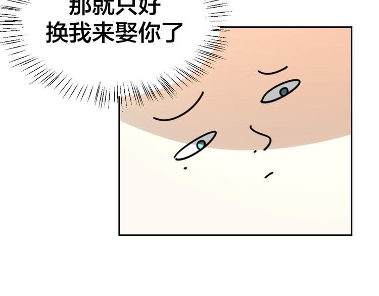 第29话 你真的喜欢我吗