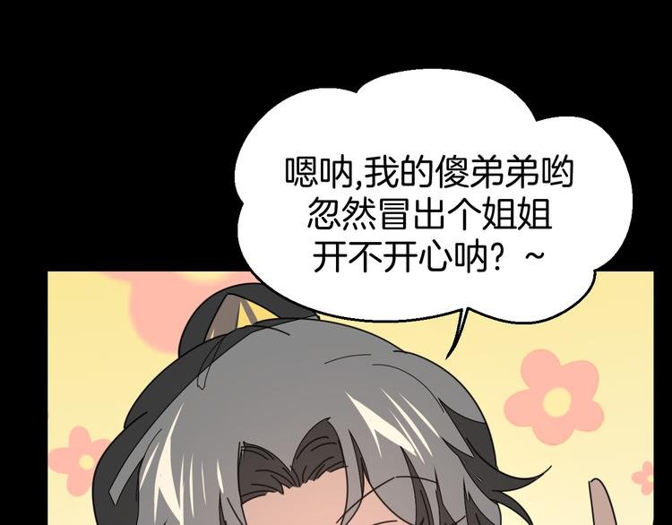 第31话 身份之谜