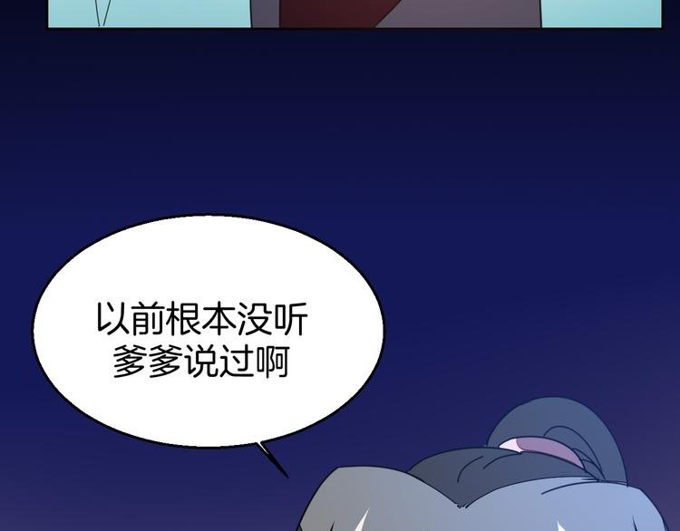 第31话 身份之谜