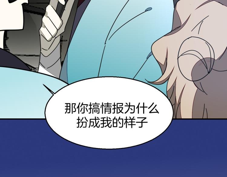 第31话 身份之谜