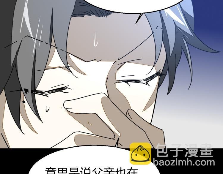 第31话 身份之谜