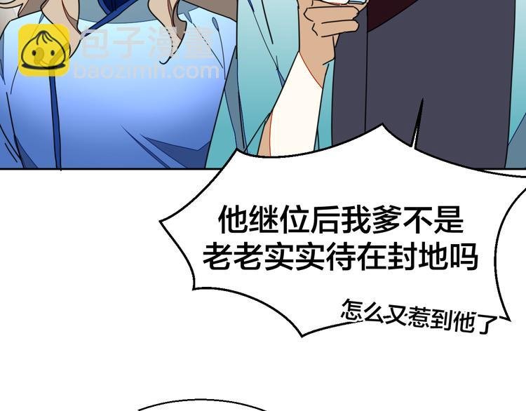 第33话 往日真相