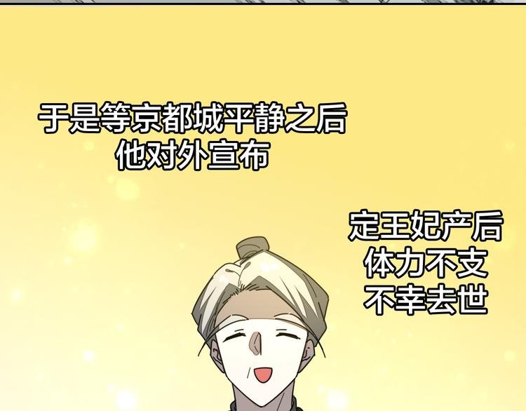 第33话 往日真相