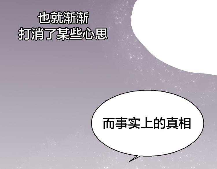 第33话 往日真相