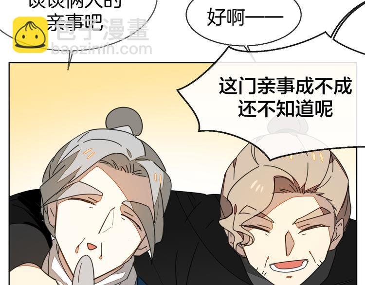 第37话 定亲失败