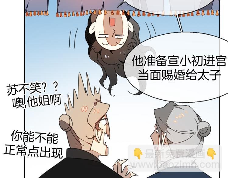 第37话 定亲失败