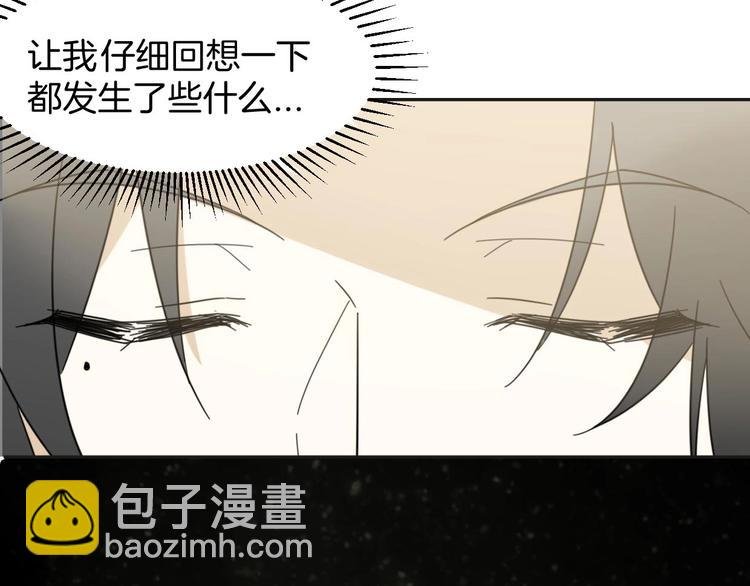 第2话 寻找意中人！