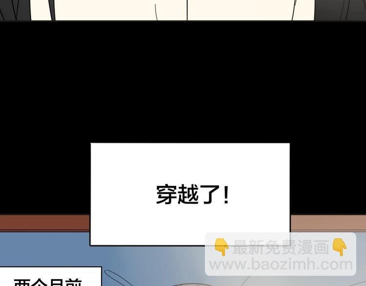 第2话 寻找意中人！