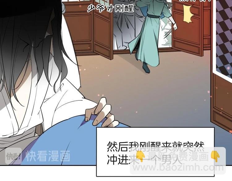 第2话 寻找意中人！