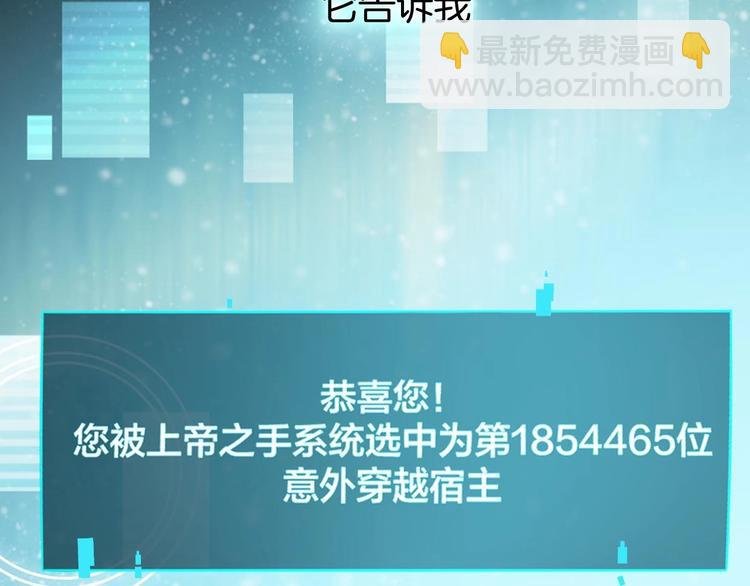 第2话 寻找意中人！