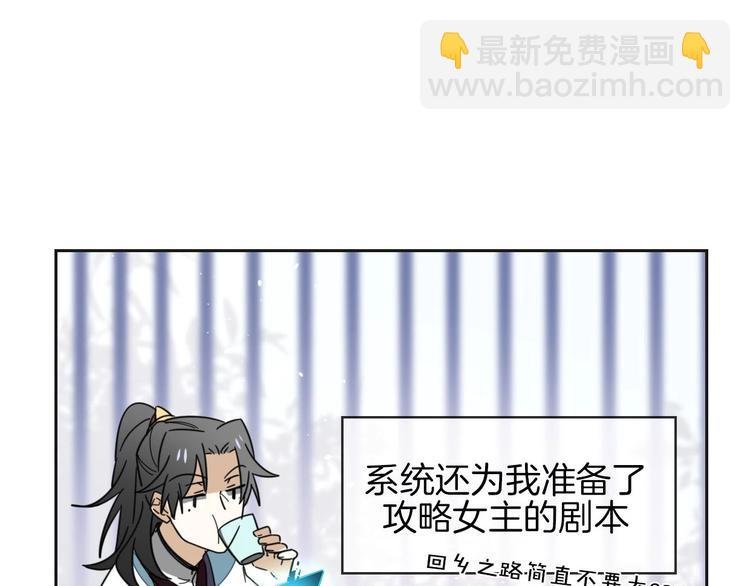 第2话 寻找意中人！