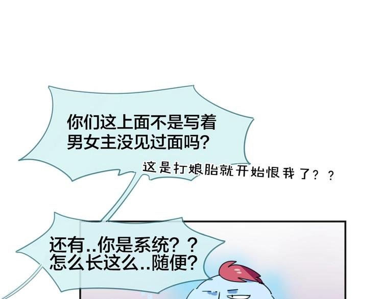 第2话 寻找意中人！