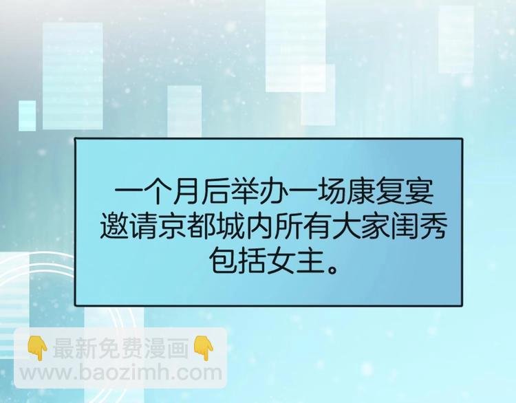 第2话 寻找意中人！