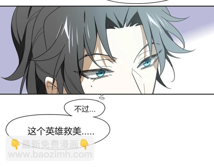 第2话 寻找意中人！