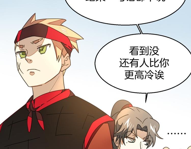 第38话 初见靡家军