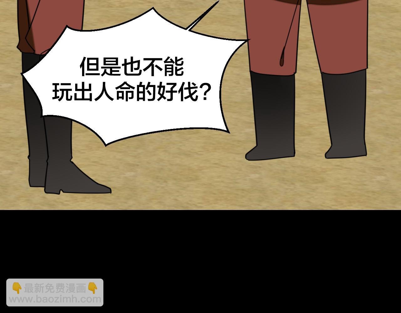 第39话 身份暴露