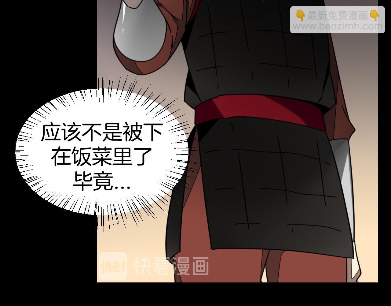 第39话 身份暴露