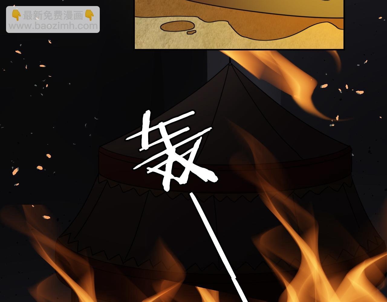 第39话 身份暴露
