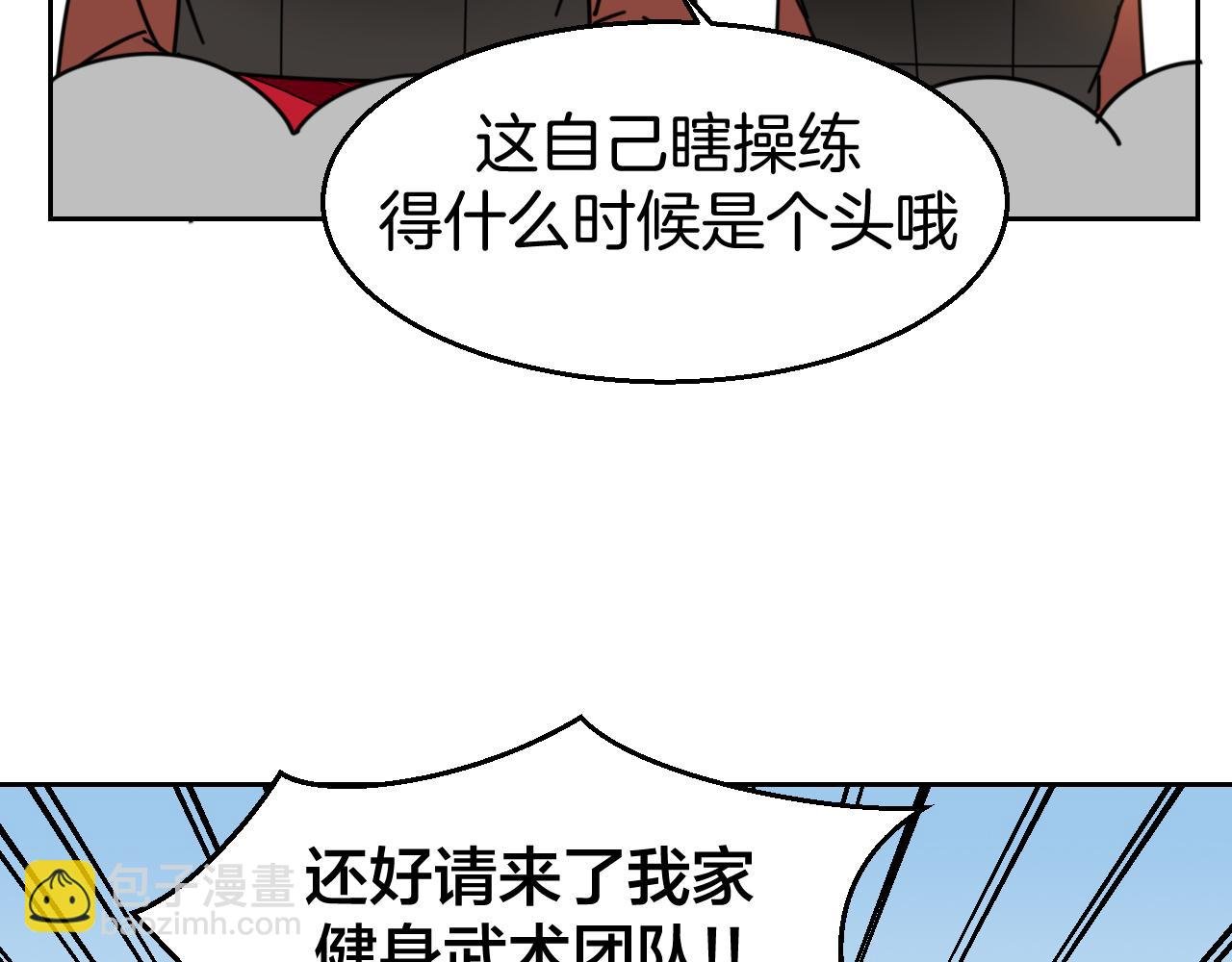 第41话 奖励机制