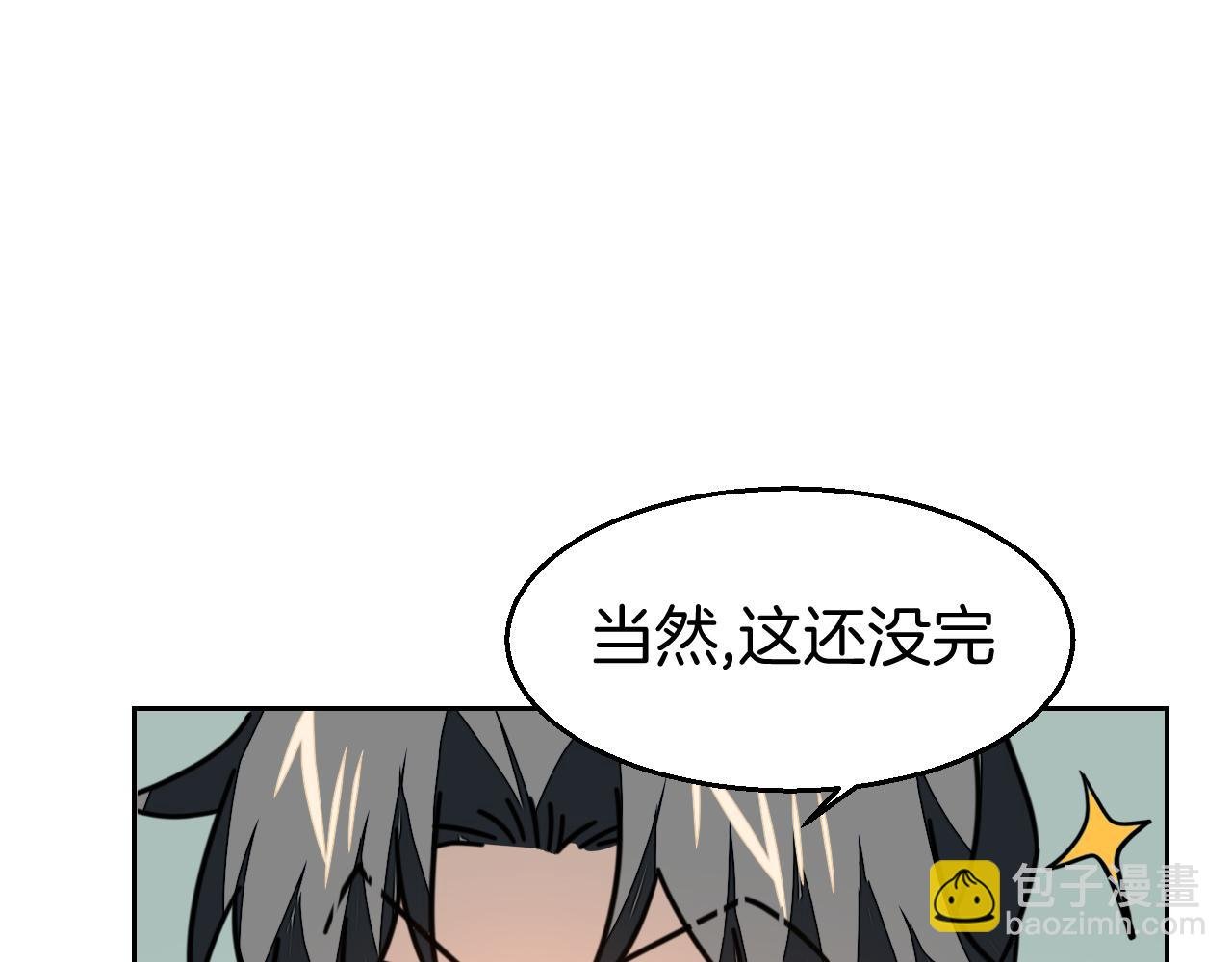 第41话 奖励机制