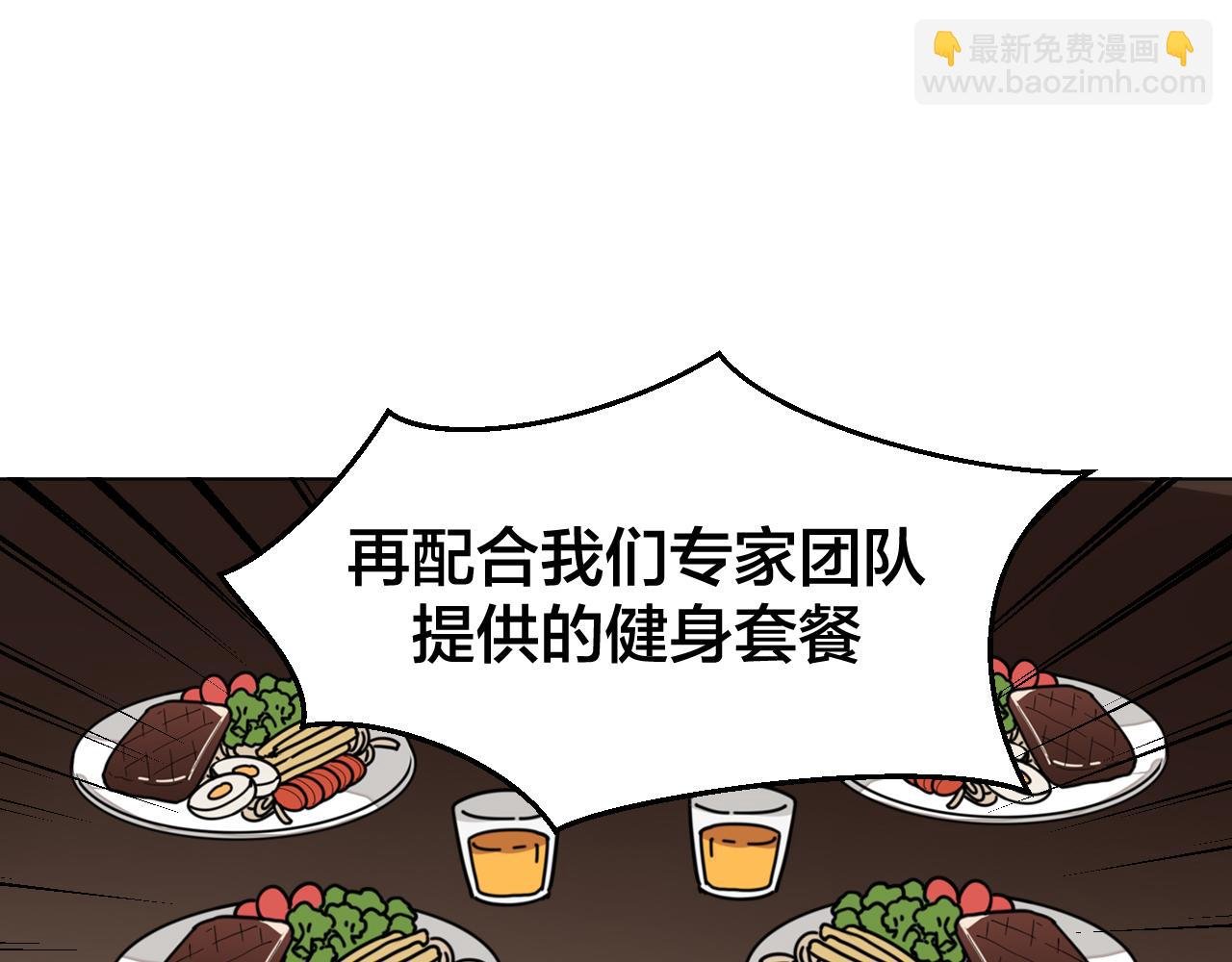 第41话 奖励机制