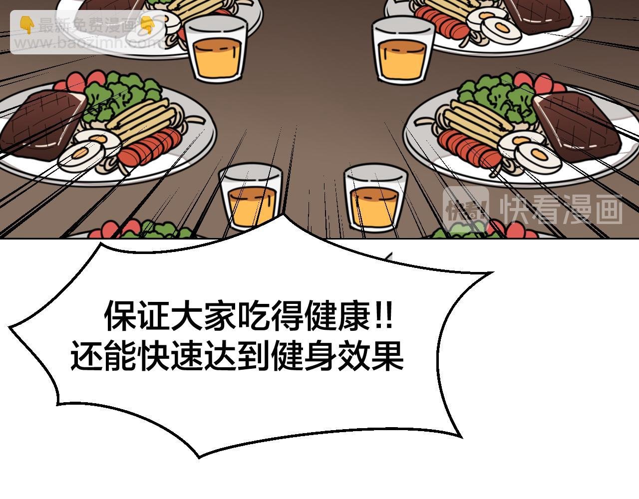 第41话 奖励机制