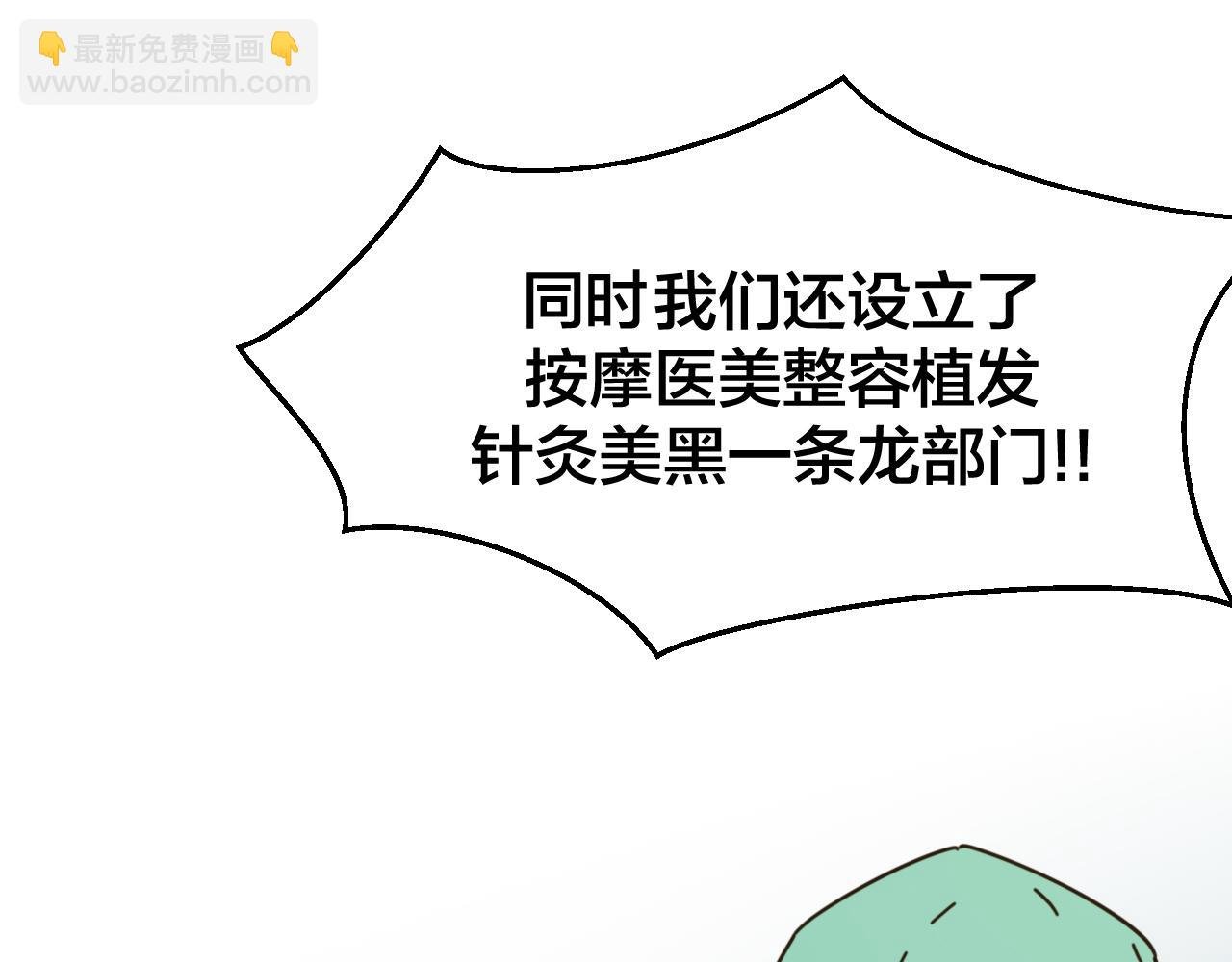 第41话 奖励机制