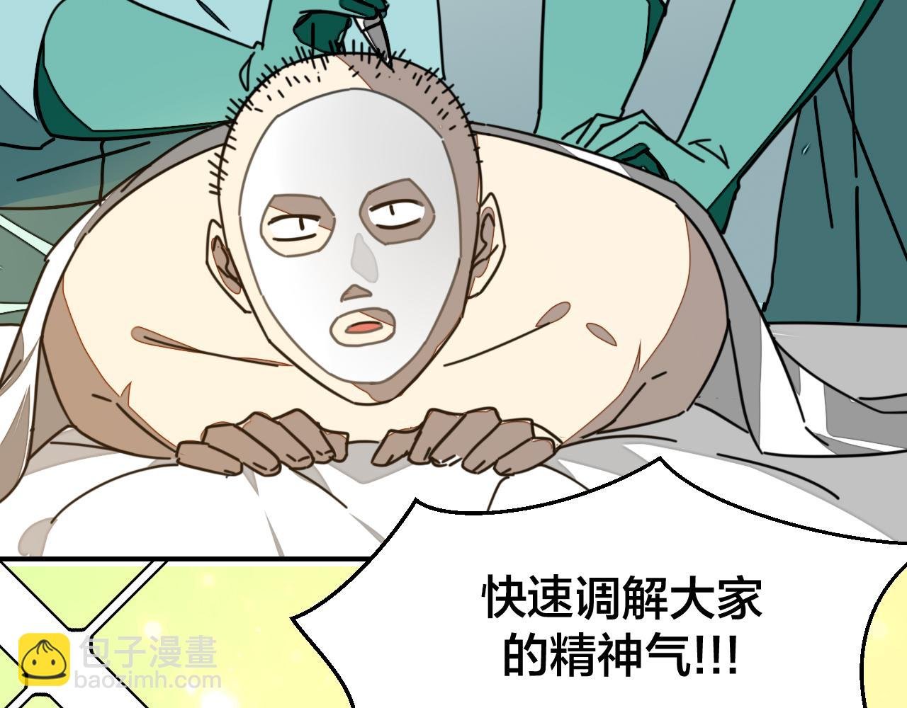 第41话 奖励机制
