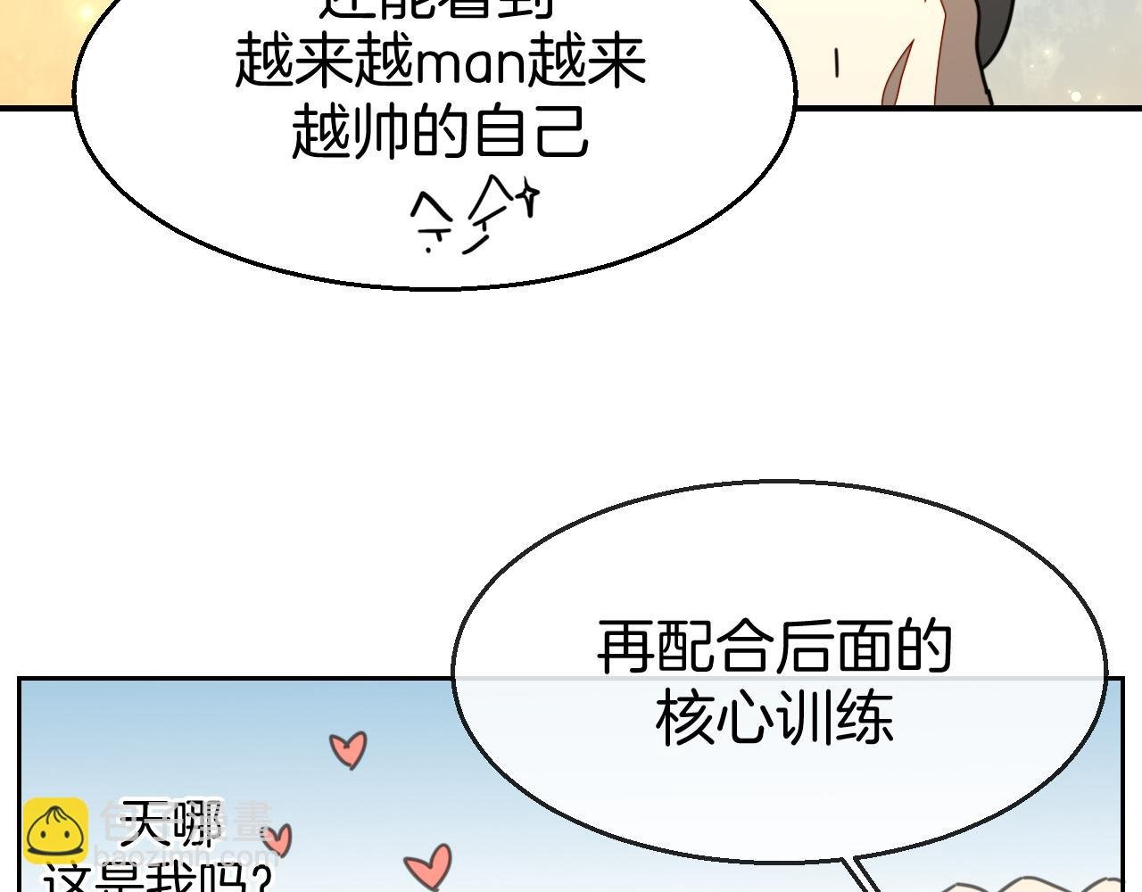 第41话 奖励机制