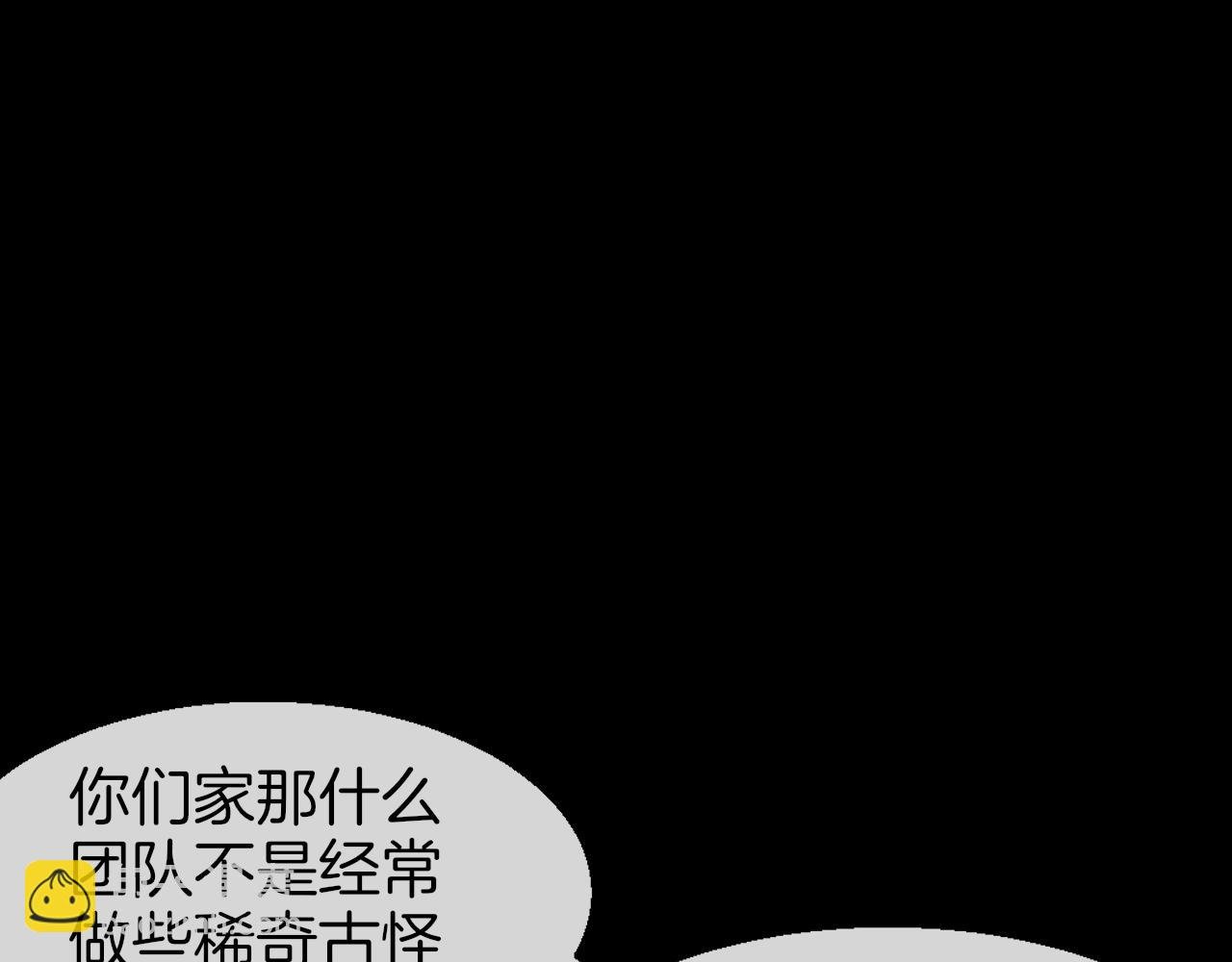 第42话 温泉偶遇