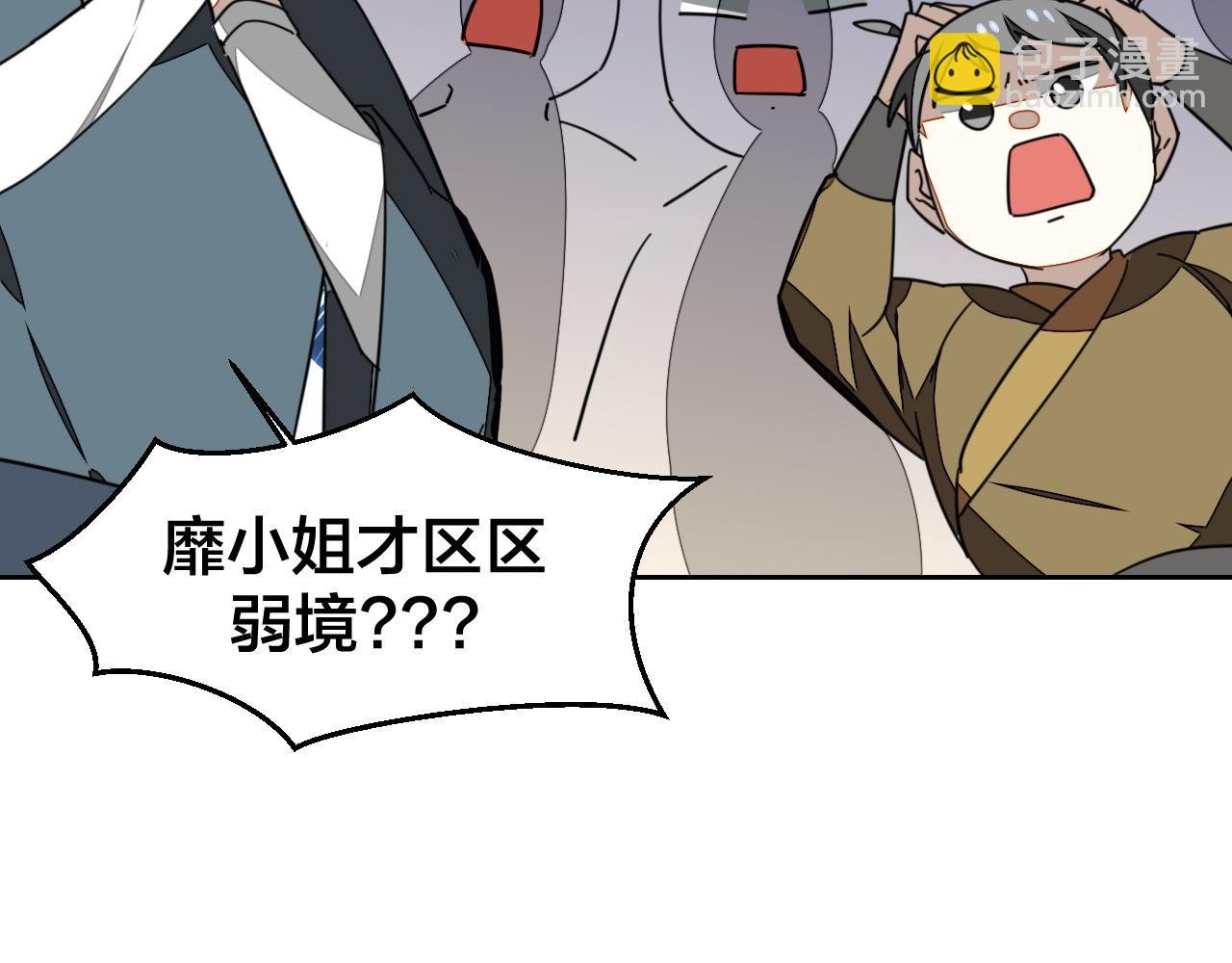第44话 靡有初VS二皇子